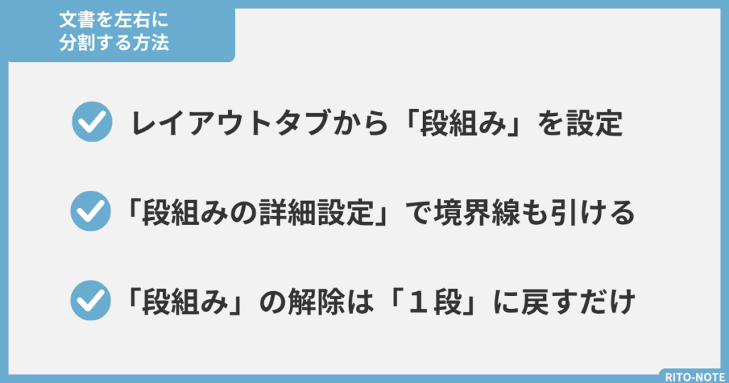 1ページを左右に2分割する方法のまとめ