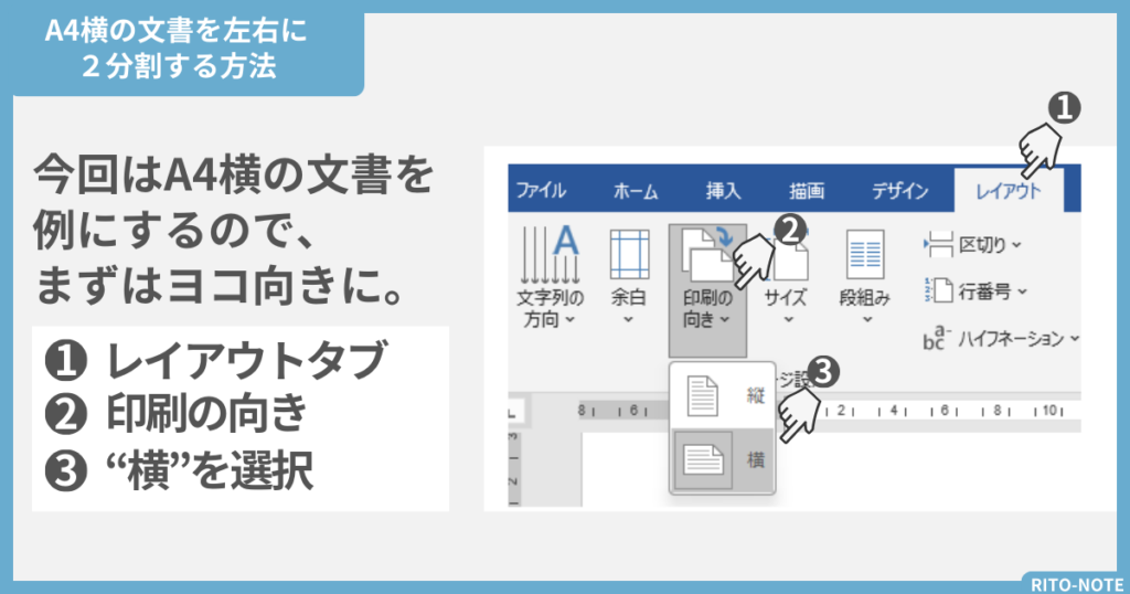 1ページ内で左右に2分割する方法2