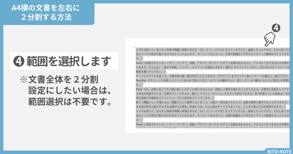 1ページ内で左右に2分割する方法3