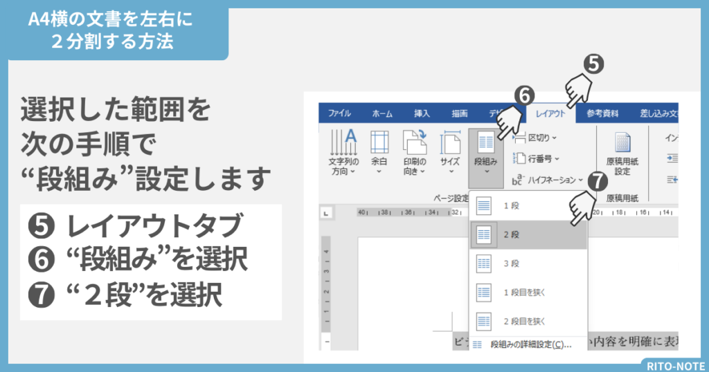 1ページ内で左右に2分割する方法4