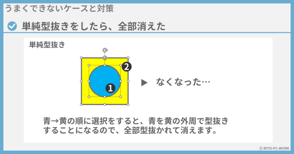 単純型抜きがうまくできないケースの原因